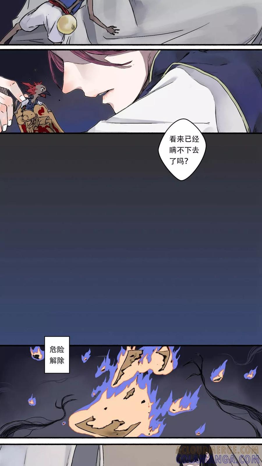 第17话-墨斗线-可米酷（第2张）