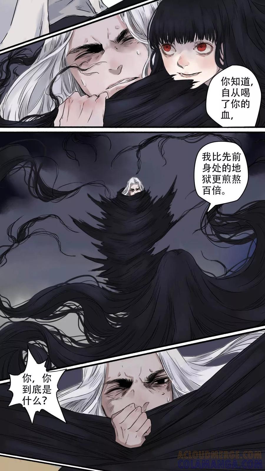 第17话-墨斗线-可米酷（第5张）