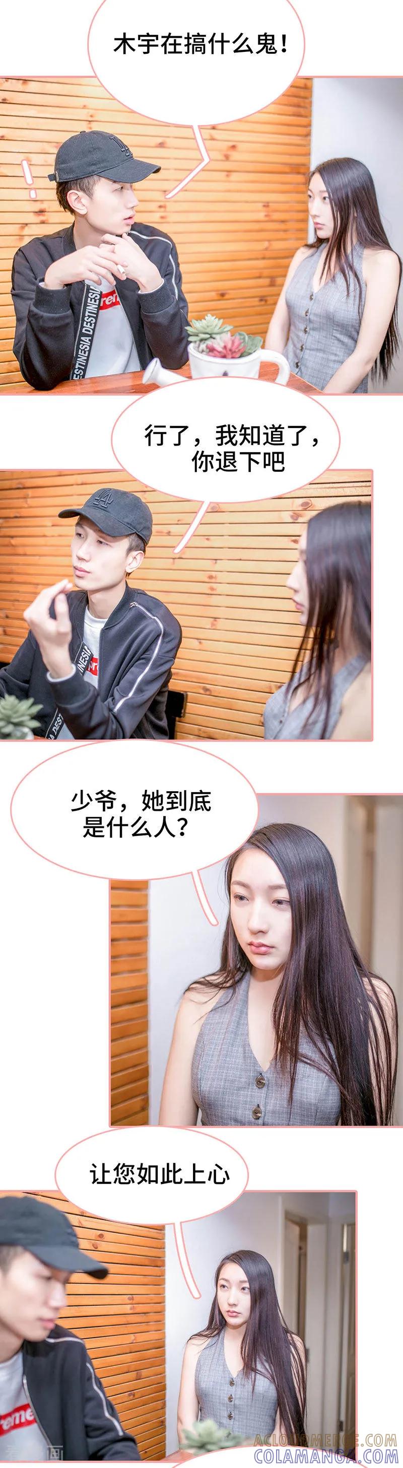 第17话-先生抱歉，我已婚丧偶-剧能玩（第3张）