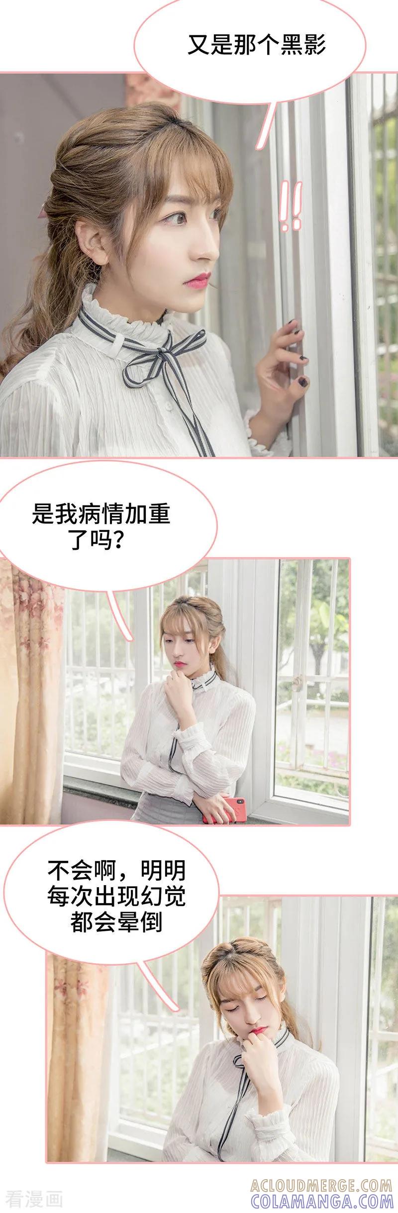 第18话-先生抱歉，我已婚丧偶-剧能玩（第6张）
