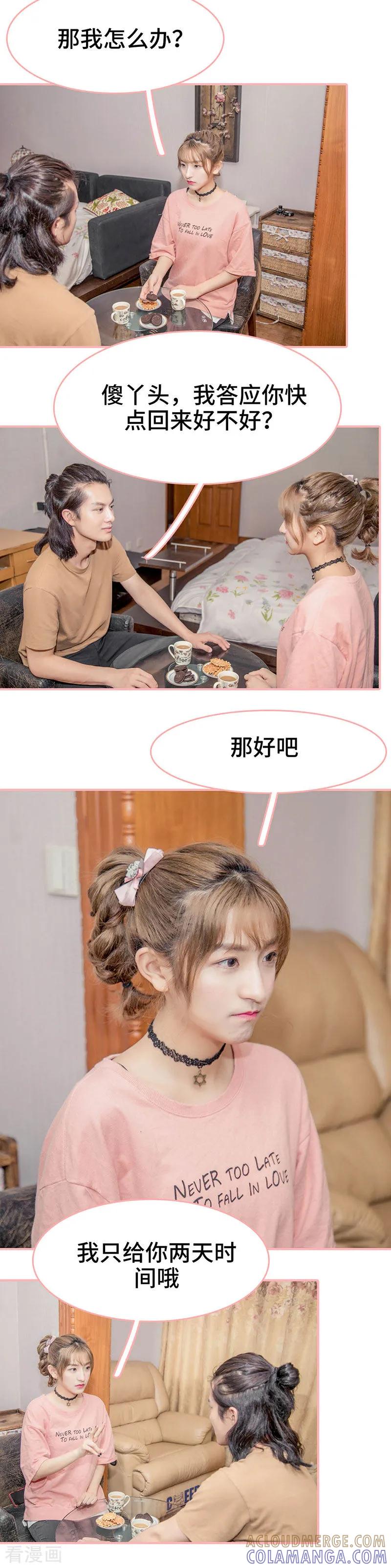 第18话-先生抱歉，我已婚丧偶-剧能玩（第3张）