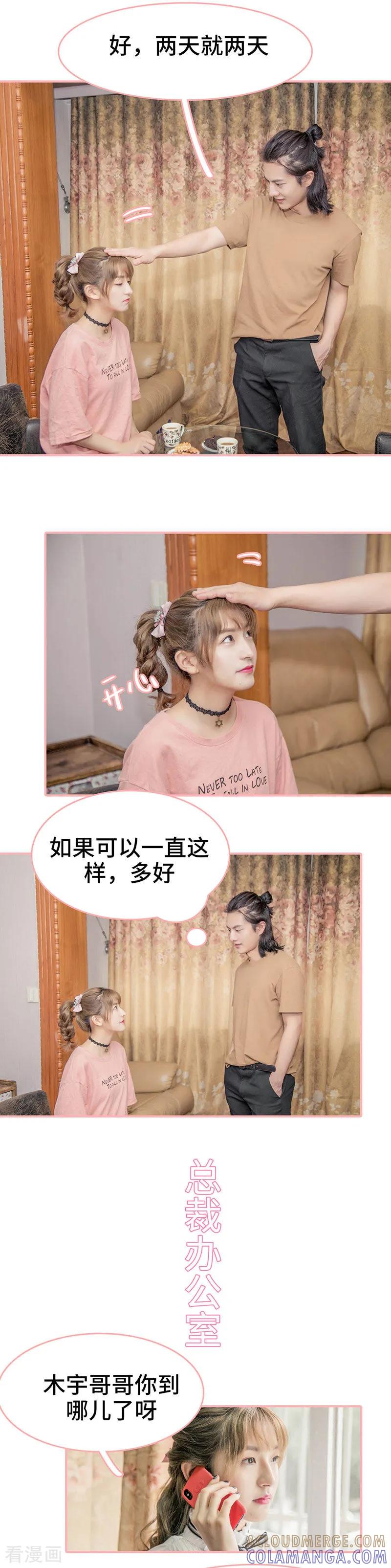 第18话-先生抱歉，我已婚丧偶-剧能玩（第4张）
