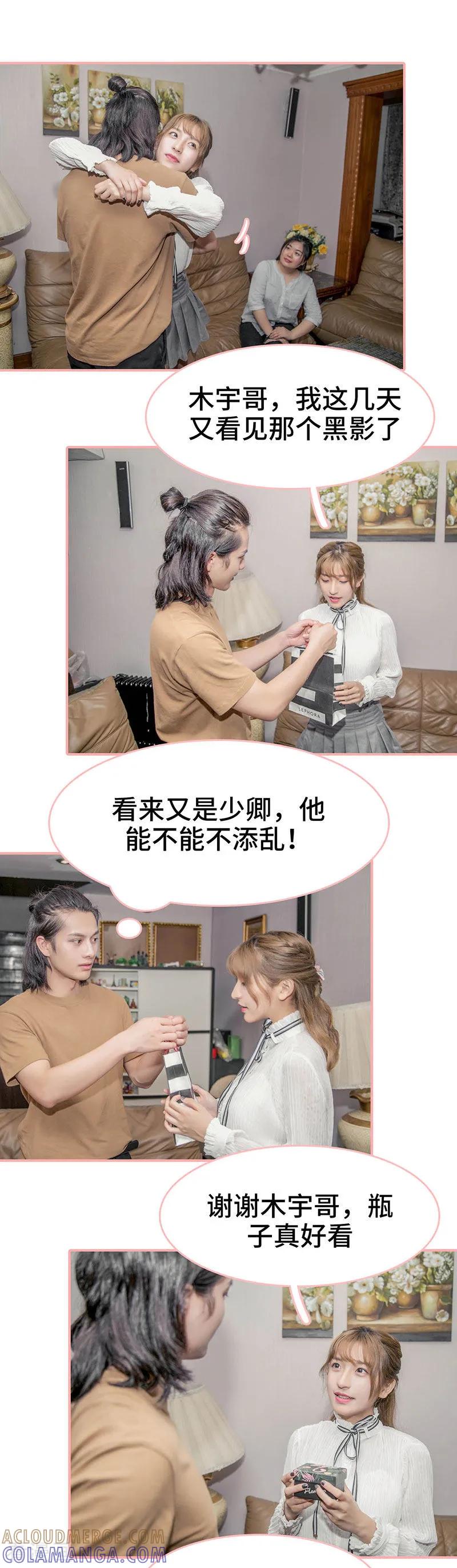 第19话-先生抱歉，我已婚丧偶-剧能玩（第9张）