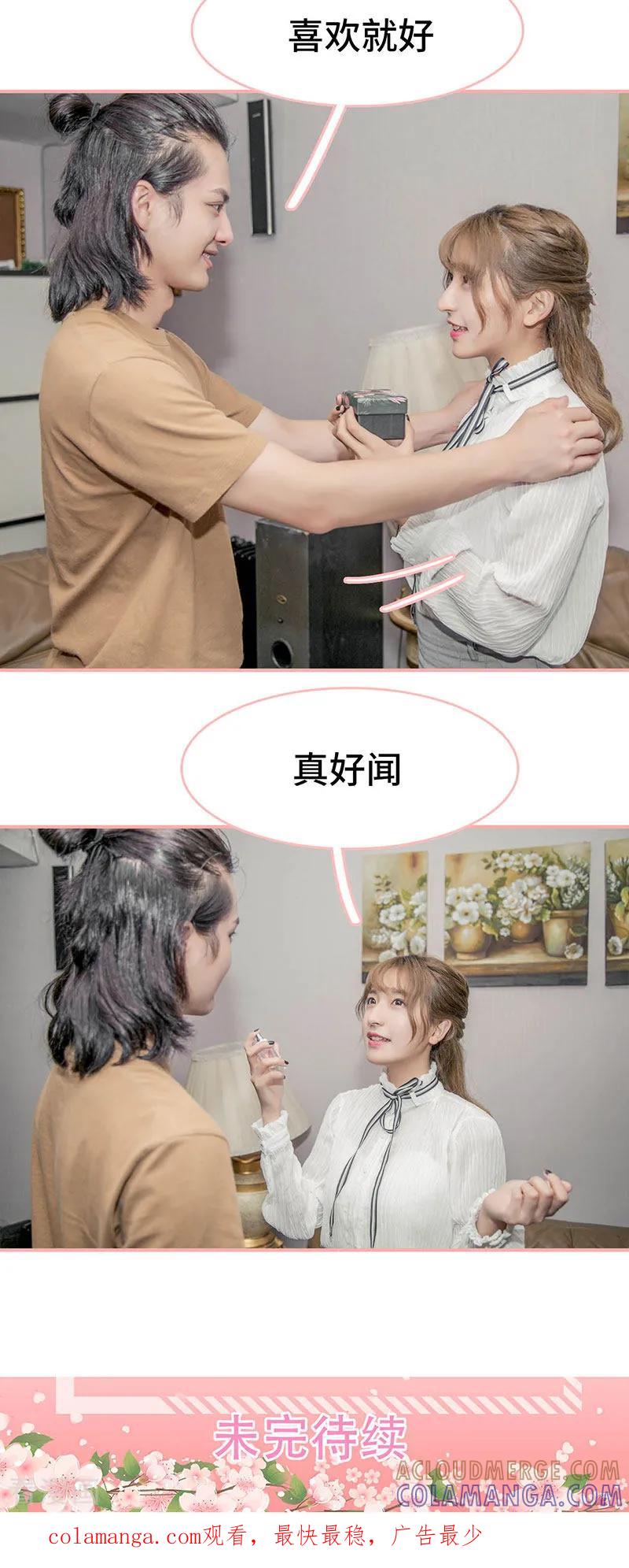 第19话-先生抱歉，我已婚丧偶-剧能玩（第10张）