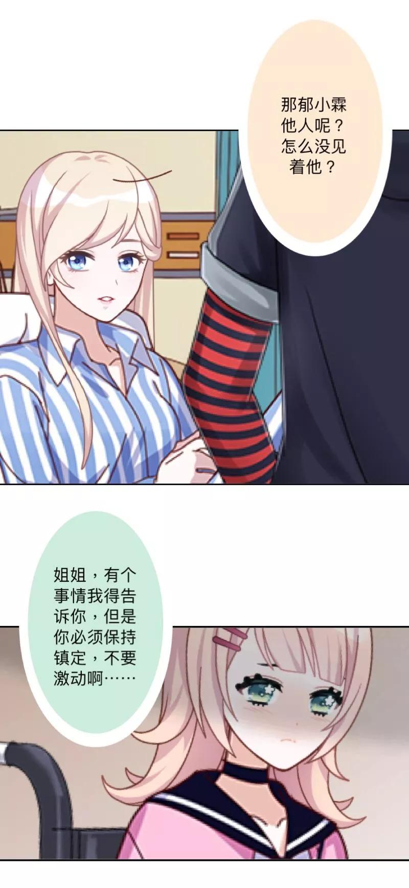 第2话是哪个混蛋想敲我一笔？-古板少爷超会撩-触漫（第12张）
