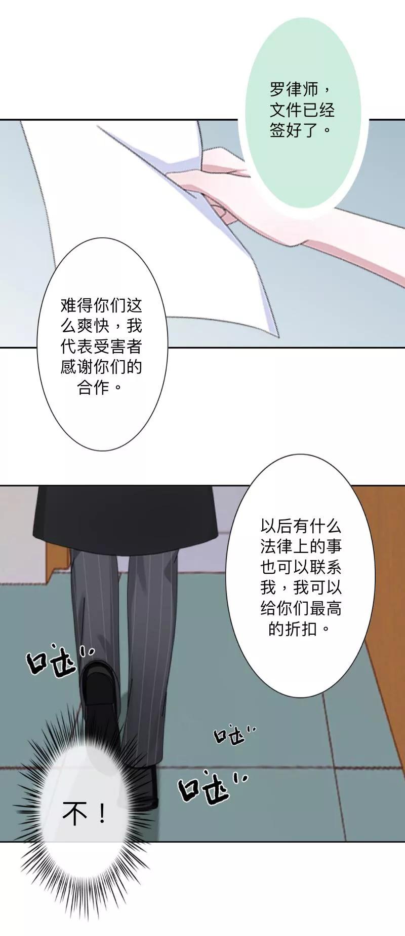第2话是哪个混蛋想敲我一笔？-古板少爷超会撩-触漫（第2张）