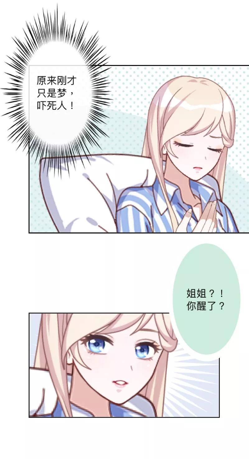 第2话是哪个混蛋想敲我一笔？-古板少爷超会撩-触漫（第10张）