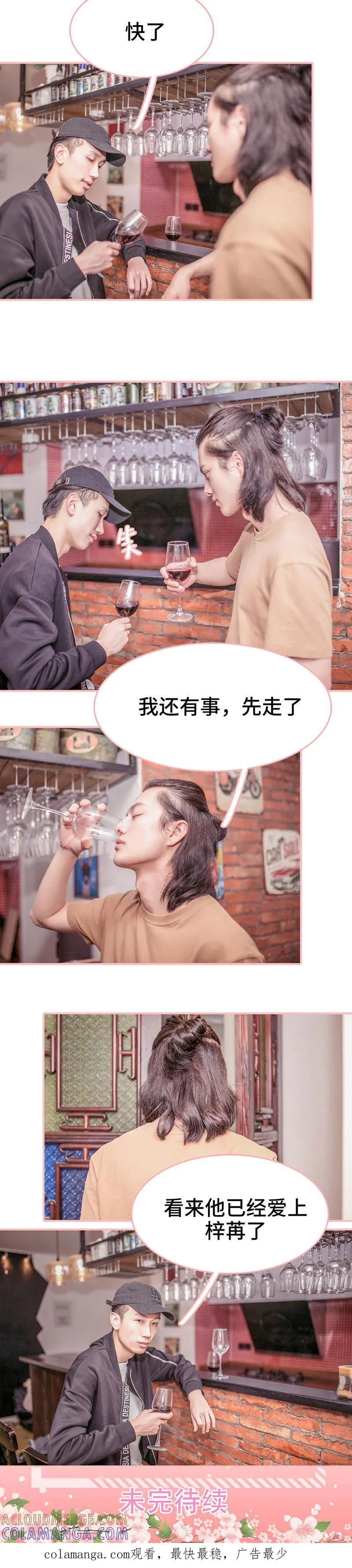 第20话-先生抱歉，我已婚丧偶-剧能玩（第9张）