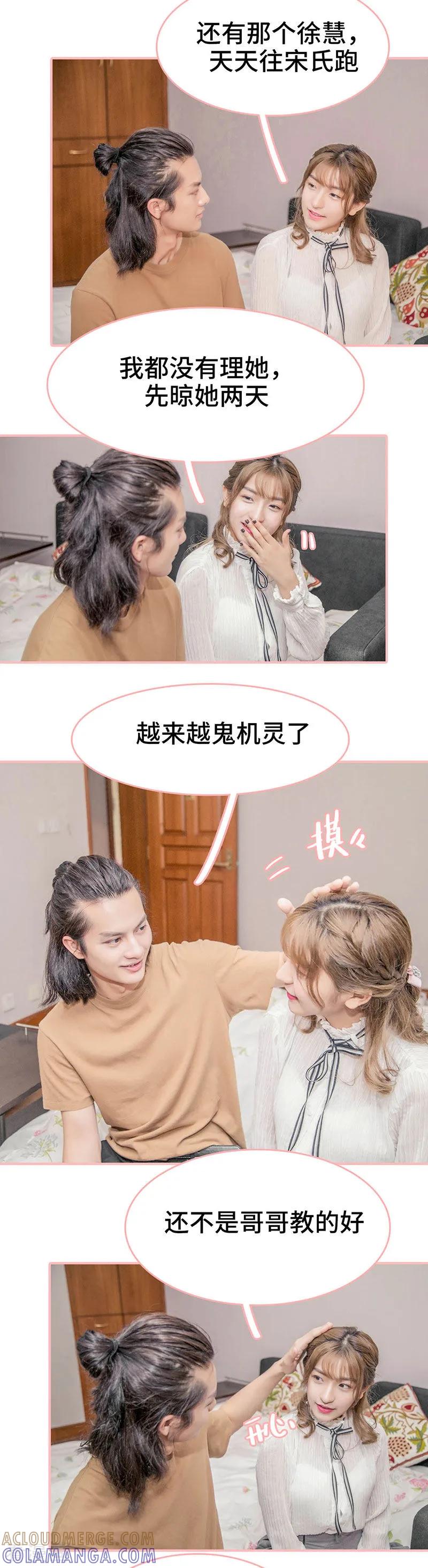 第20话-先生抱歉，我已婚丧偶-剧能玩（第2张）