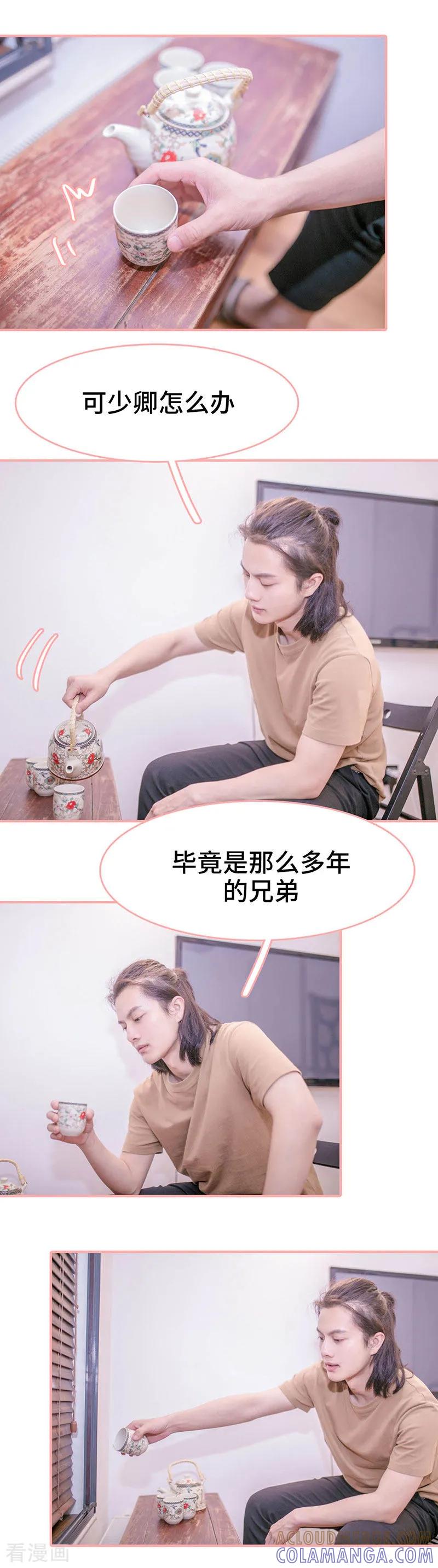 第21话-先生抱歉，我已婚丧偶-剧能玩（第5张）