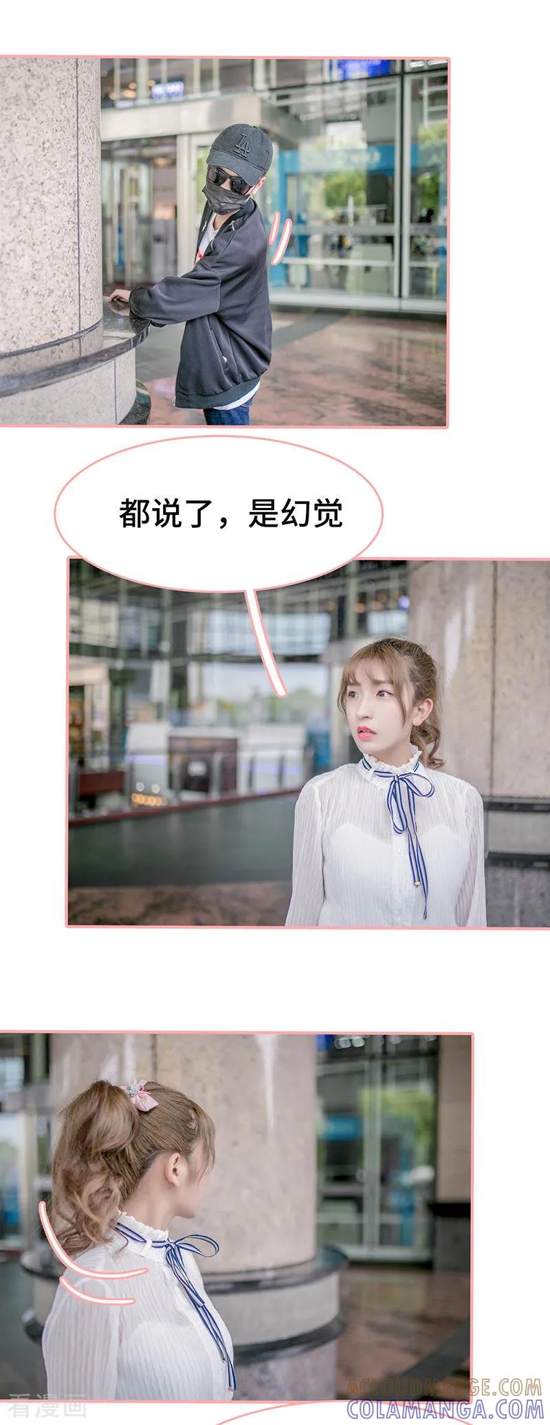 第21话-先生抱歉，我已婚丧偶-剧能玩（第8张）