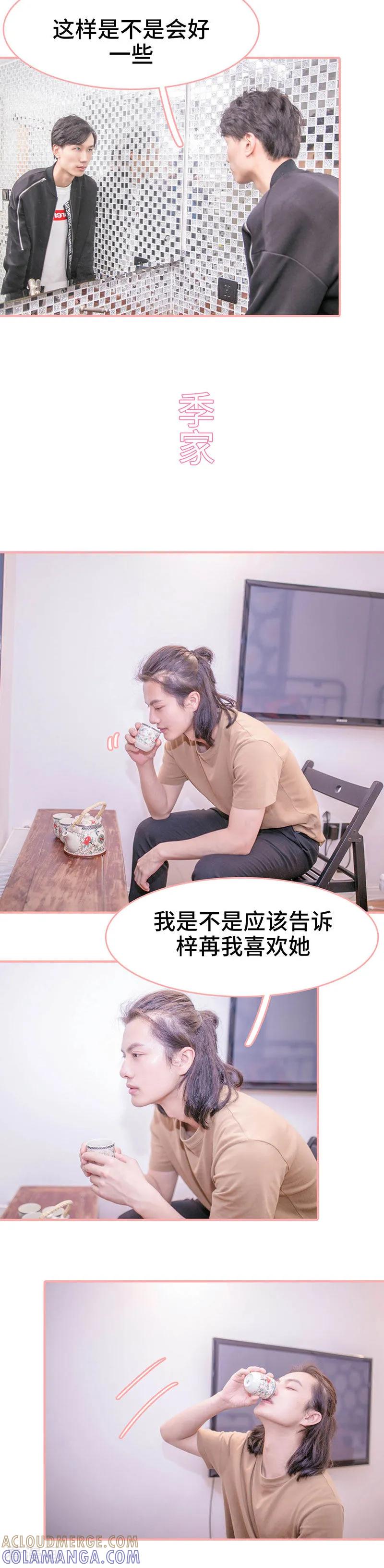 第21话-先生抱歉，我已婚丧偶-剧能玩（第4张）