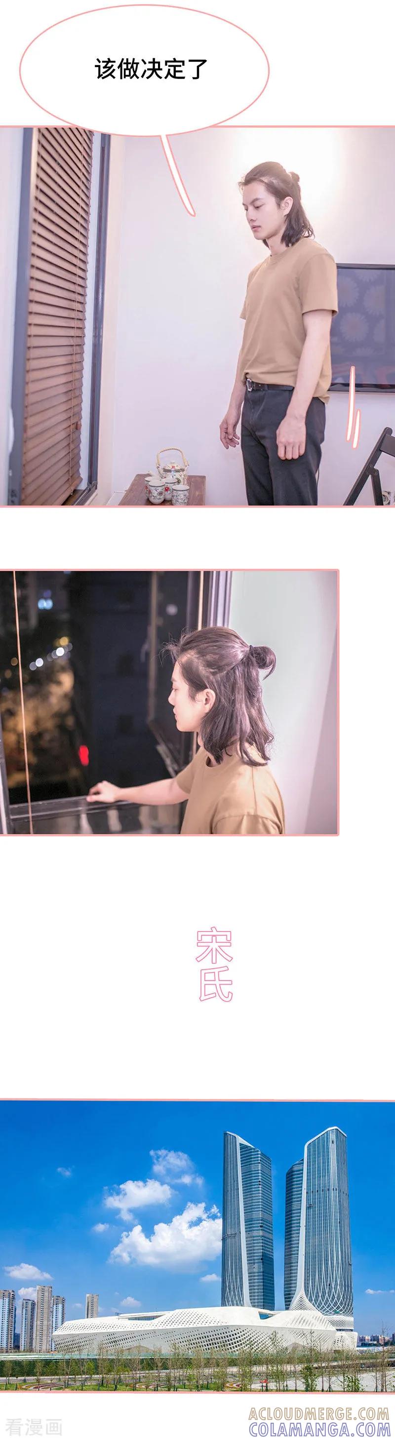 第21话-先生抱歉，我已婚丧偶-剧能玩（第6张）