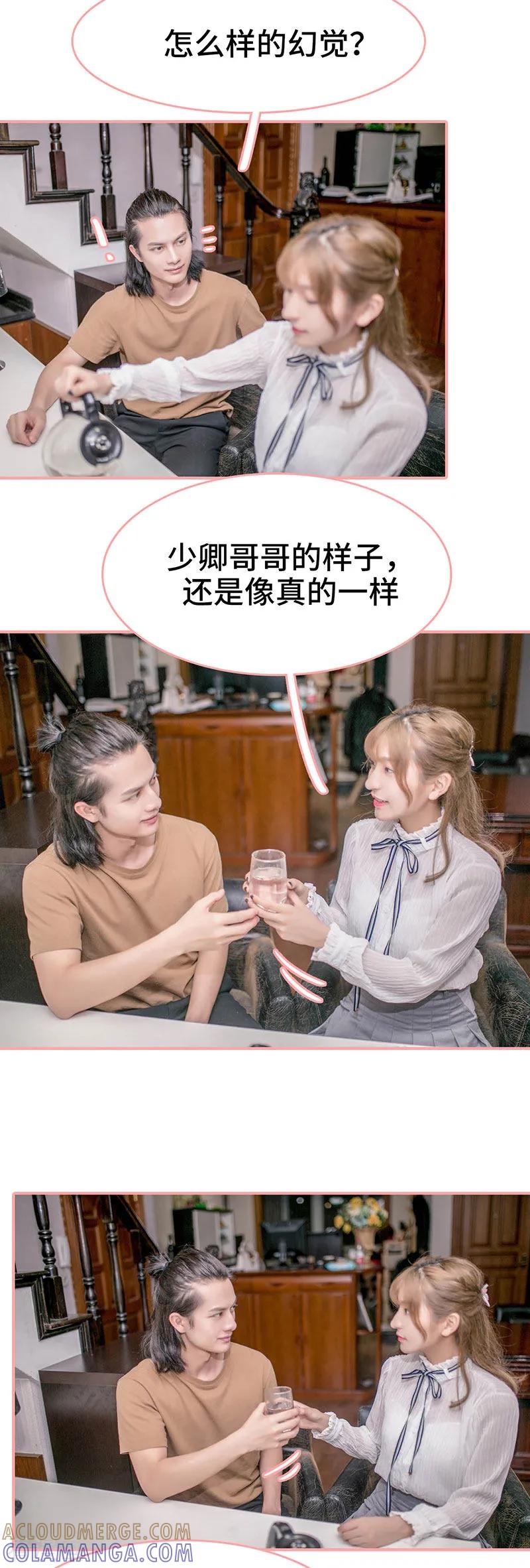第22话-先生抱歉，我已婚丧偶-剧能玩（第3张）