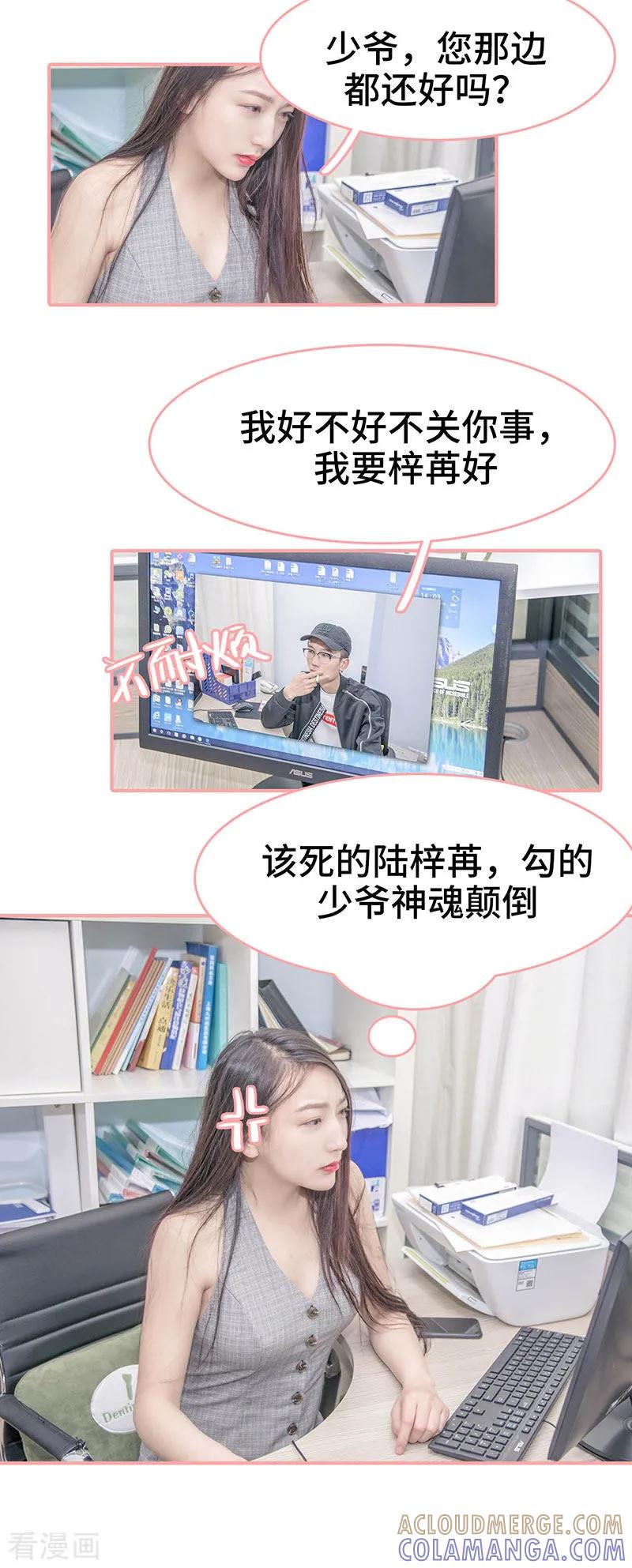 第22话-先生抱歉，我已婚丧偶-剧能玩（第9张）