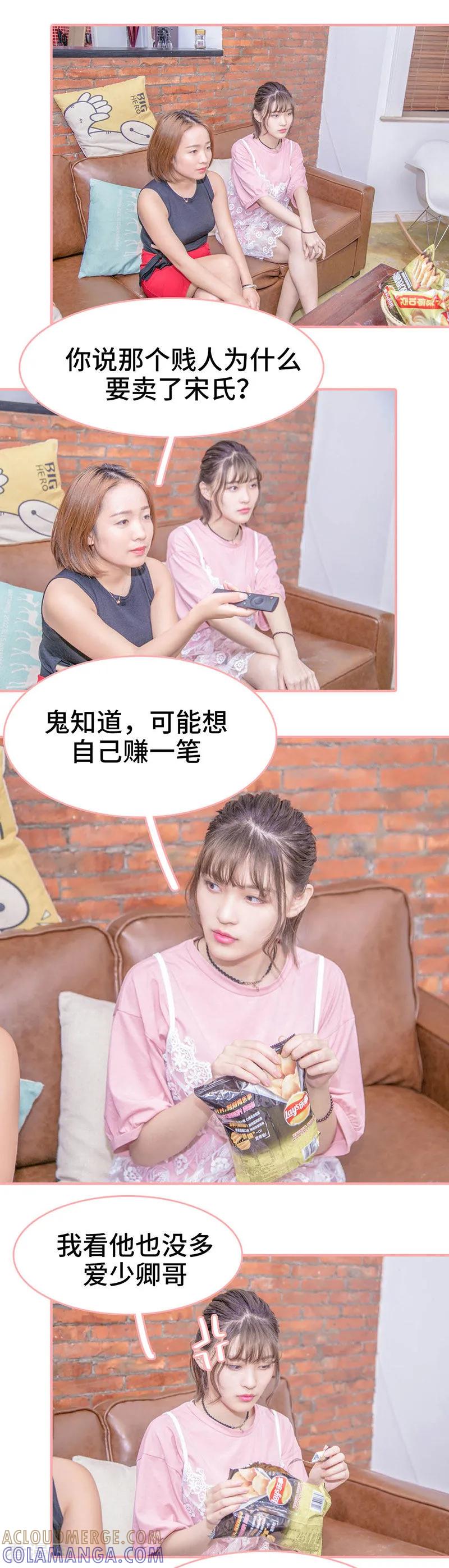 第23话-先生抱歉，我已婚丧偶-剧能玩（第4张）