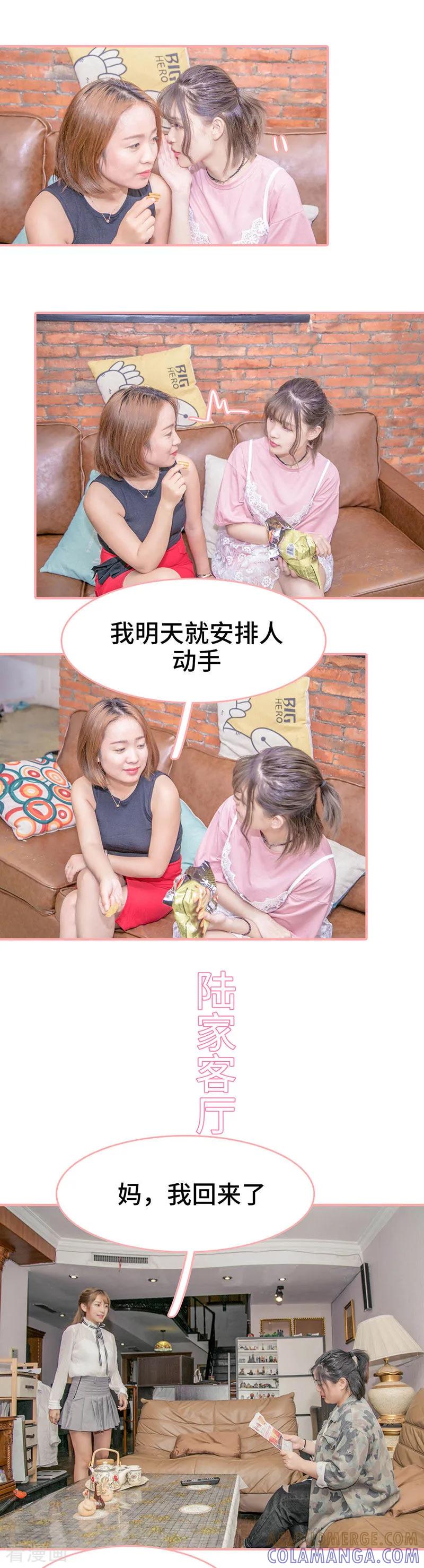 第23话-先生抱歉，我已婚丧偶-剧能玩（第6张）