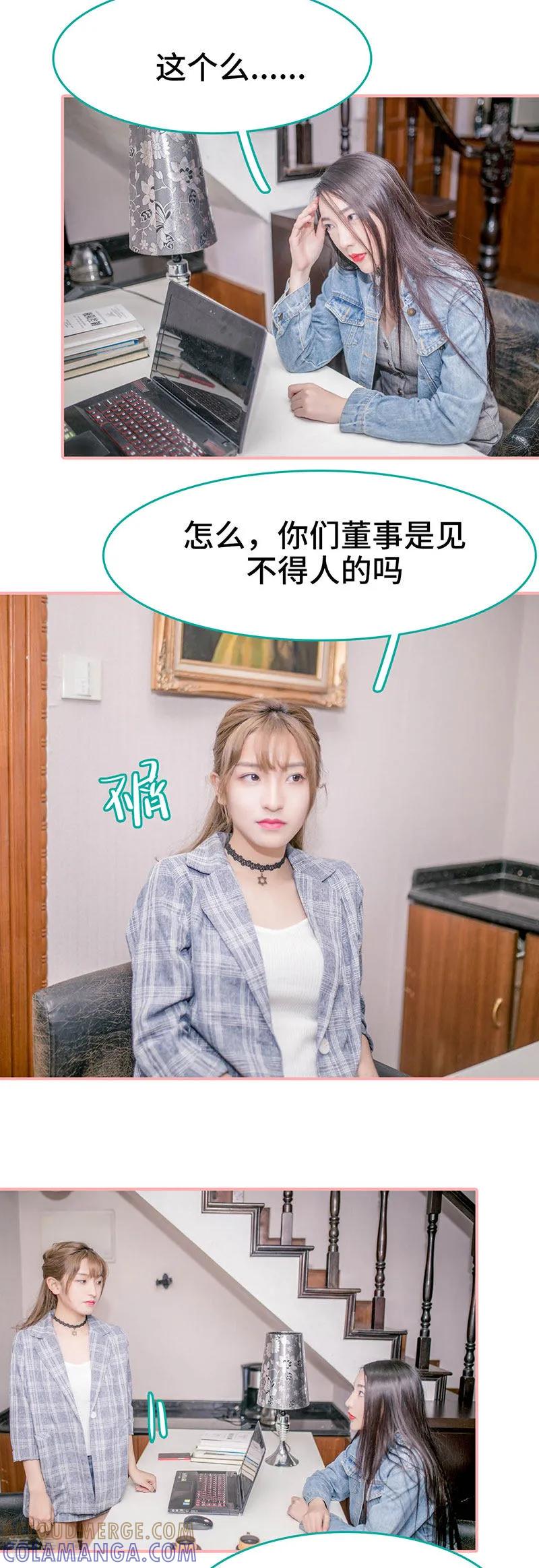 第24话-先生抱歉，我已婚丧偶-剧能玩（第6张）