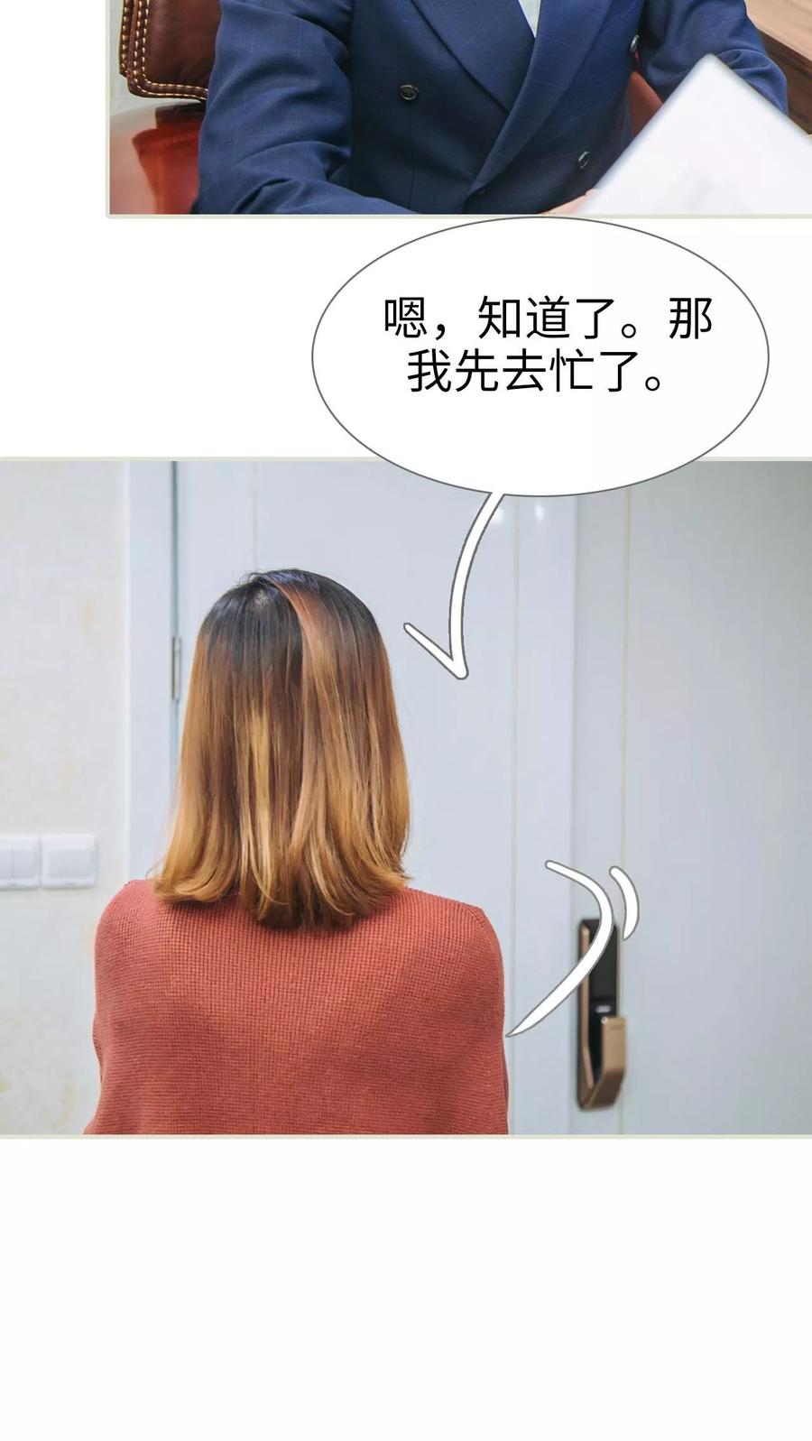 第25话-情深入骨：腹黑总裁太粘人-剧能玩（第8张）