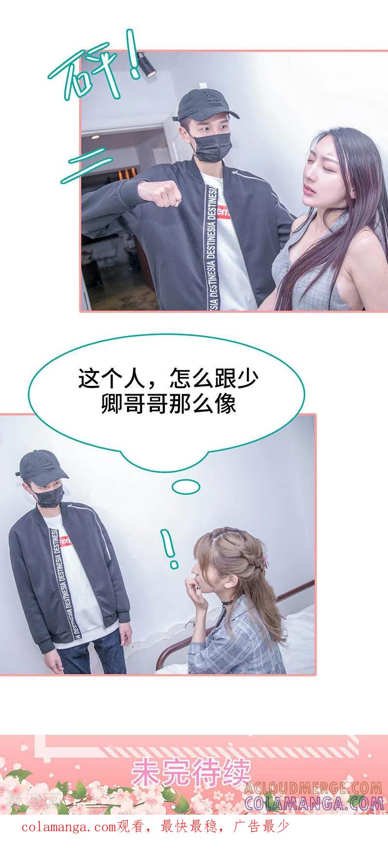 第25话-先生抱歉，我已婚丧偶-剧能玩（第9张）