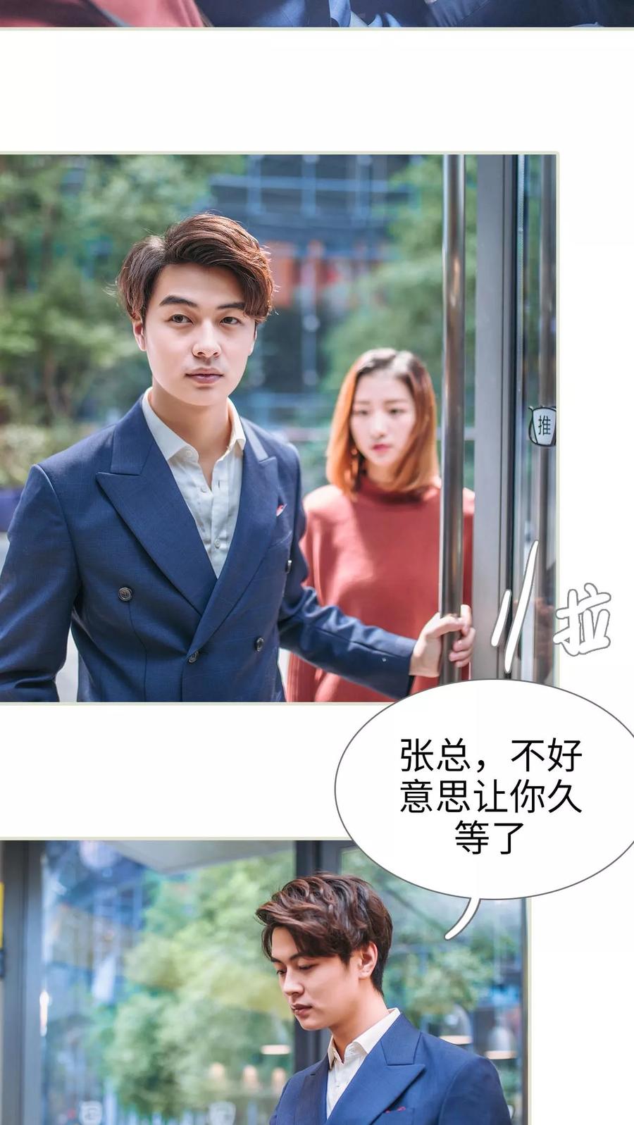第25话-情深入骨：腹黑总裁太粘人-剧能玩（第12张）