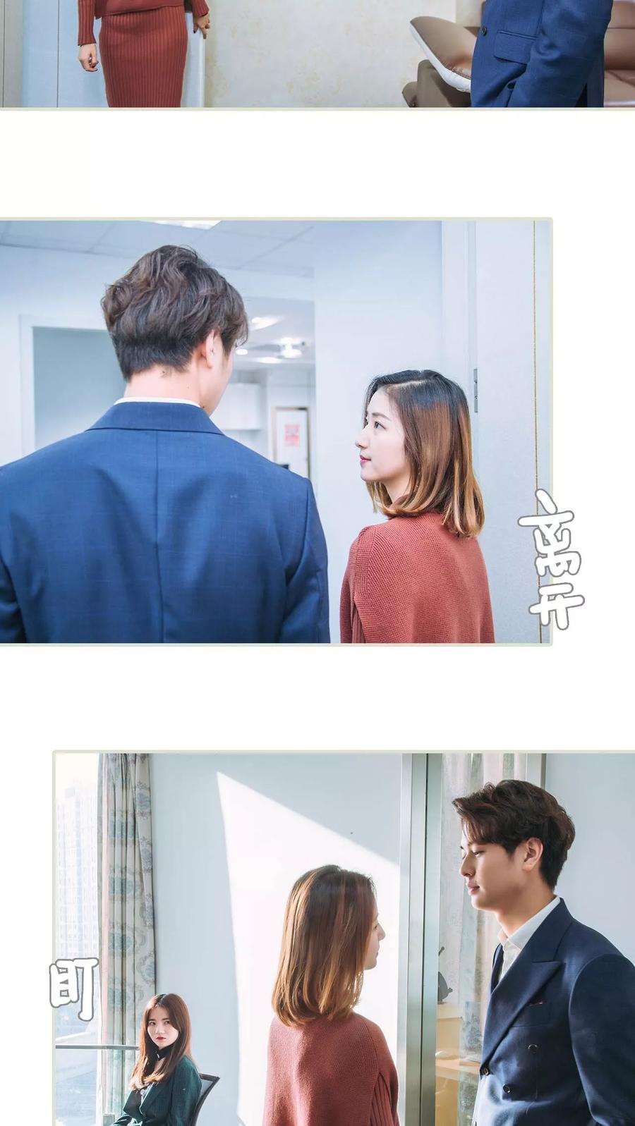 第25话-情深入骨：腹黑总裁太粘人-剧能玩（第10张）
