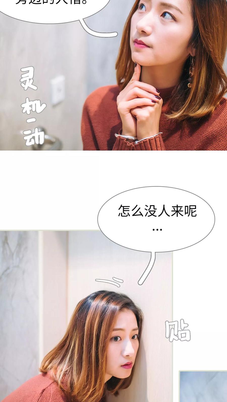 第26话-情深入骨：腹黑总裁太粘人-剧能玩（第14张）