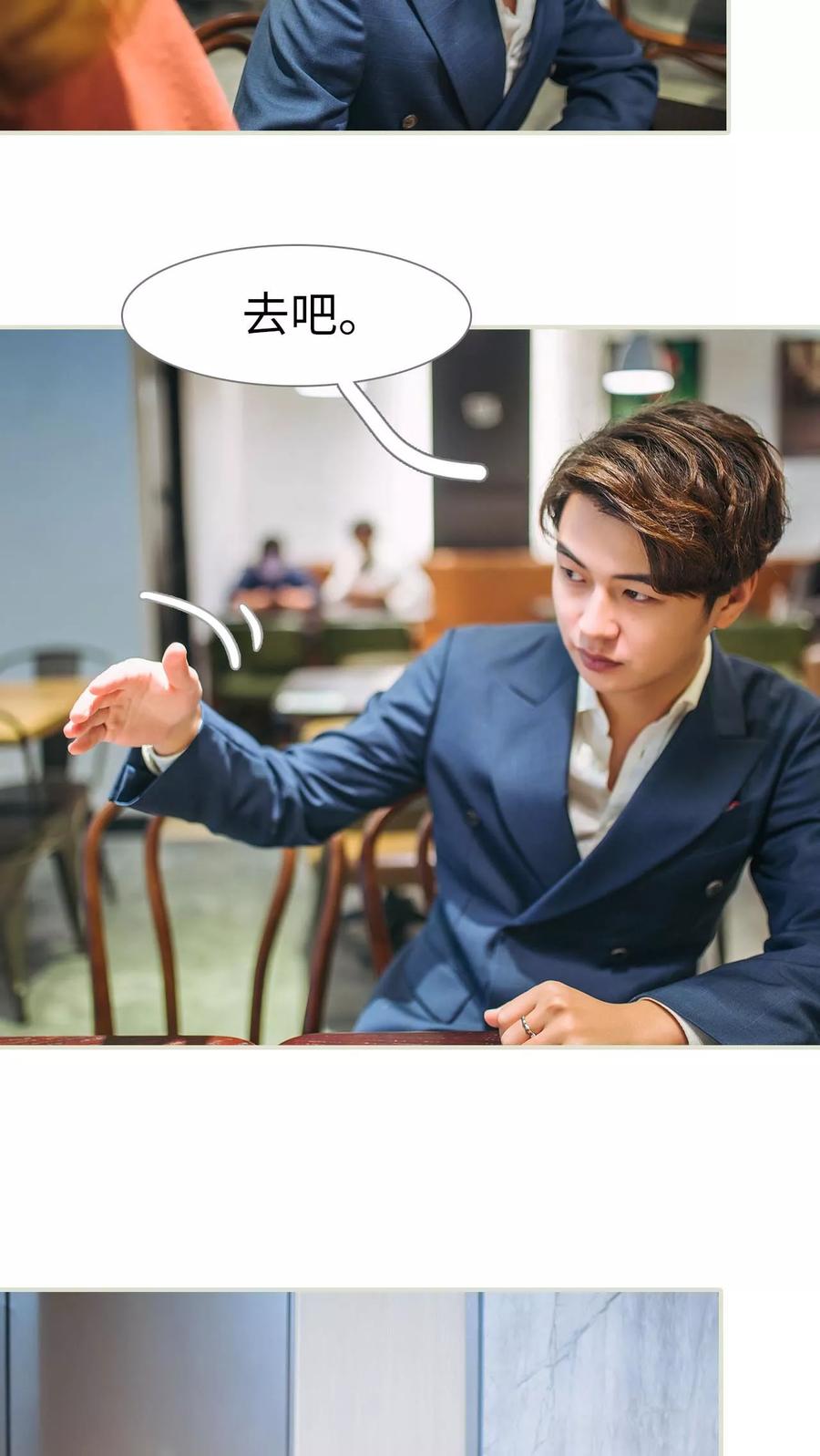 第26话-情深入骨：腹黑总裁太粘人-剧能玩（第12张）