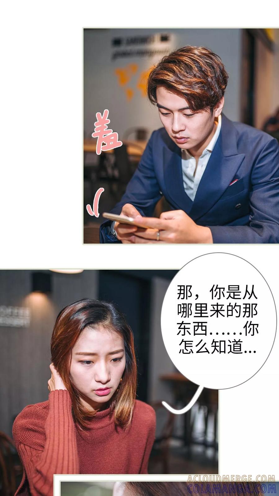 第27话-情深入骨：腹黑总裁太粘人-剧能玩（第9张）