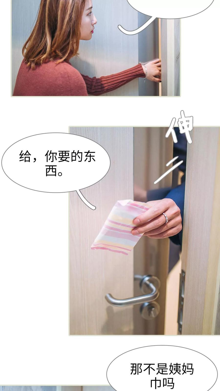 第27话-情深入骨：腹黑总裁太粘人-剧能玩（第4张）