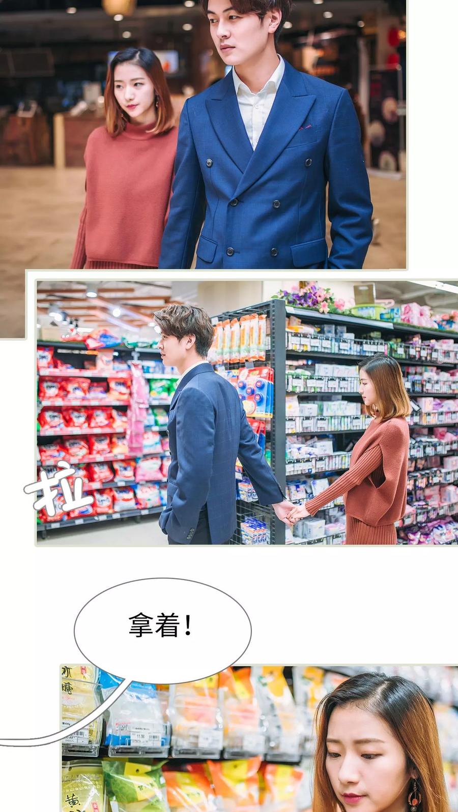 第28话-情深入骨：腹黑总裁太粘人-剧能玩（第6张）