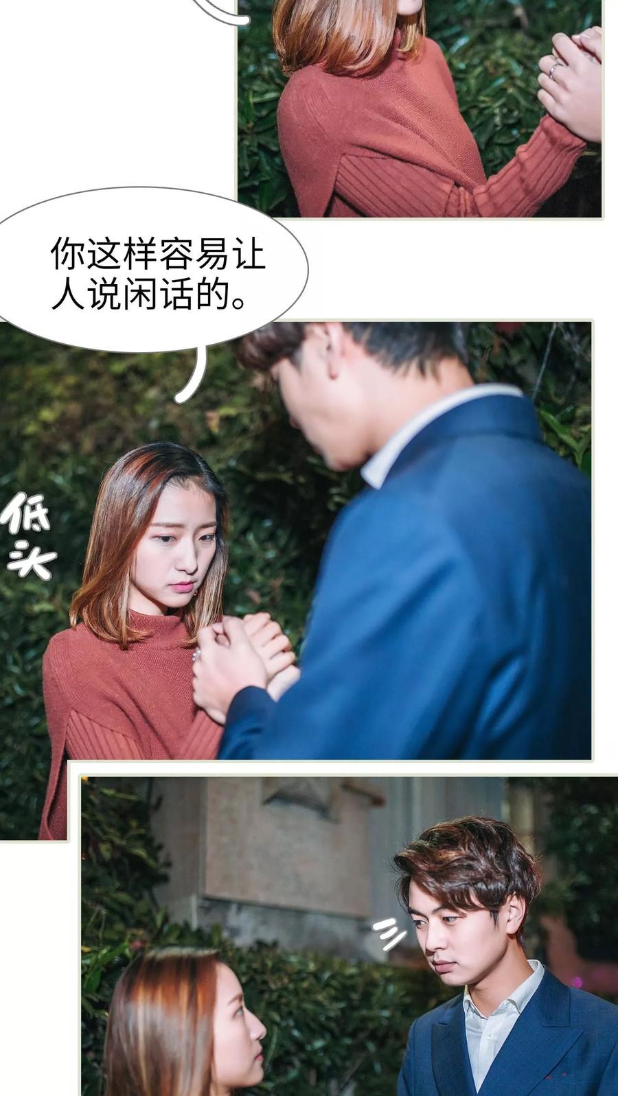 第29话-情深入骨：腹黑总裁太粘人-剧能玩（第4张）