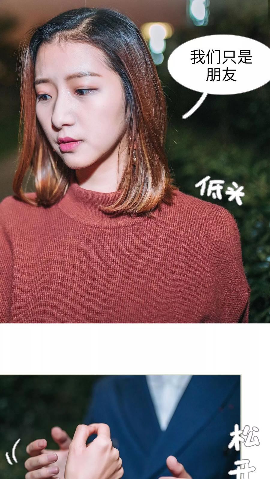第29话-情深入骨：腹黑总裁太粘人-剧能玩（第6张）