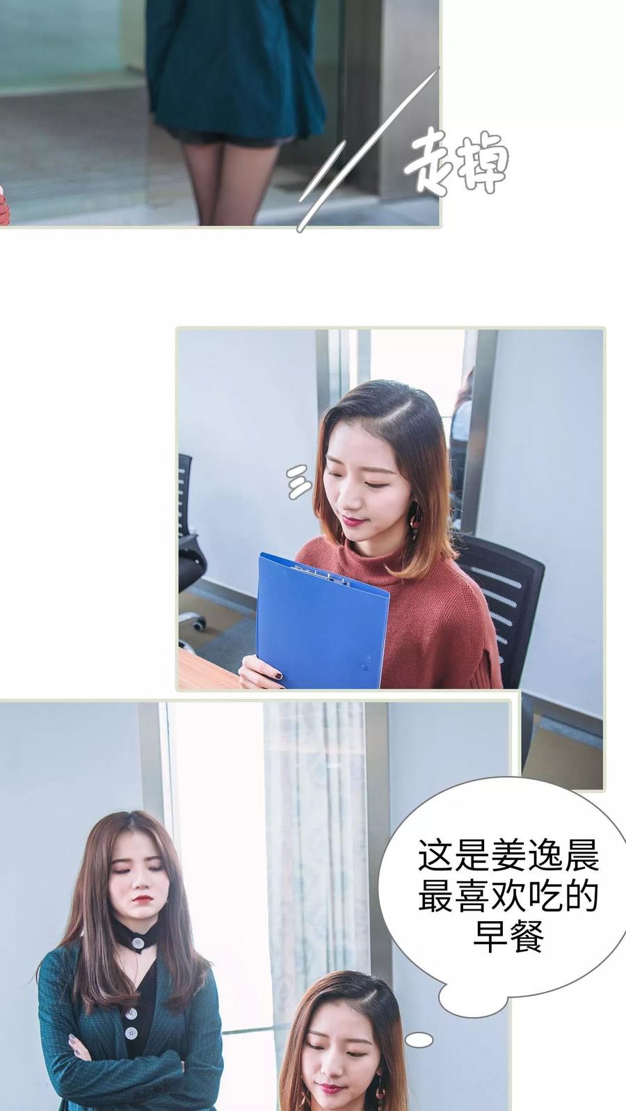 第29话-情深入骨：腹黑总裁太粘人-剧能玩（第14张）