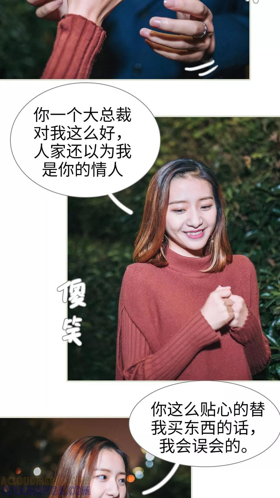 第29话-情深入骨：腹黑总裁太粘人-剧能玩（第7张）