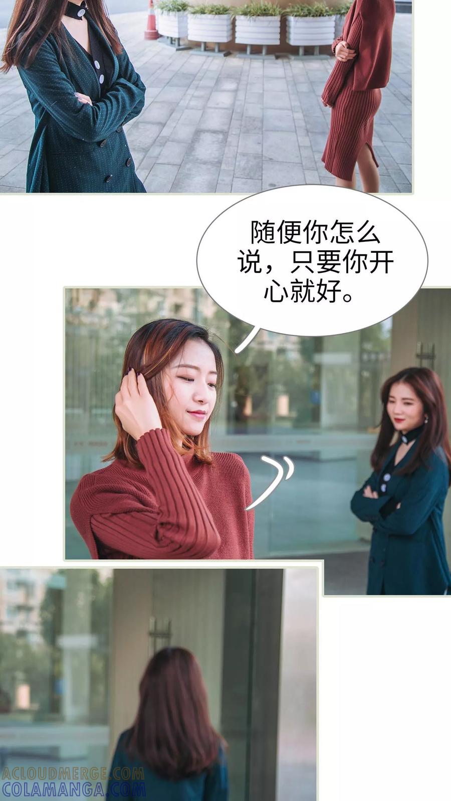 第29话-情深入骨：腹黑总裁太粘人-剧能玩（第13张）
