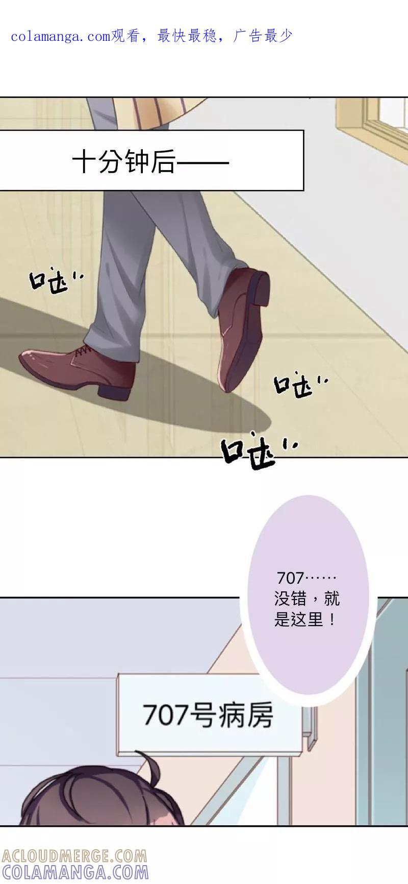第3话这件事，你不要插手！-古板少爷超会撩-触漫（第1张）