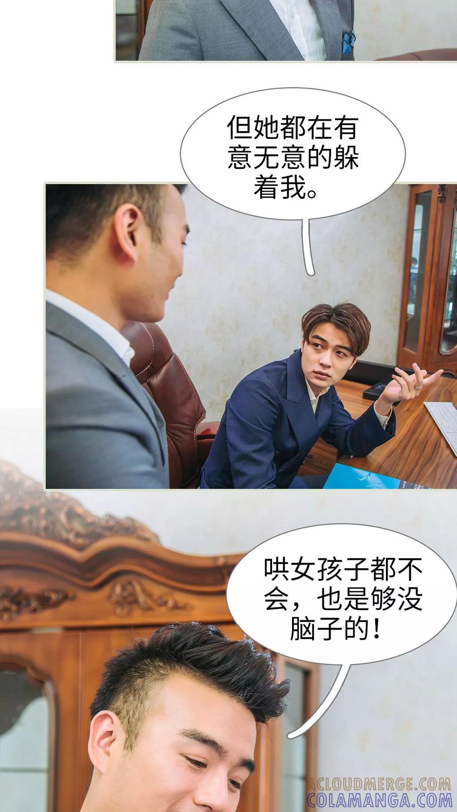 第31话-情深入骨：腹黑总裁太粘人-剧能玩（第9张）
