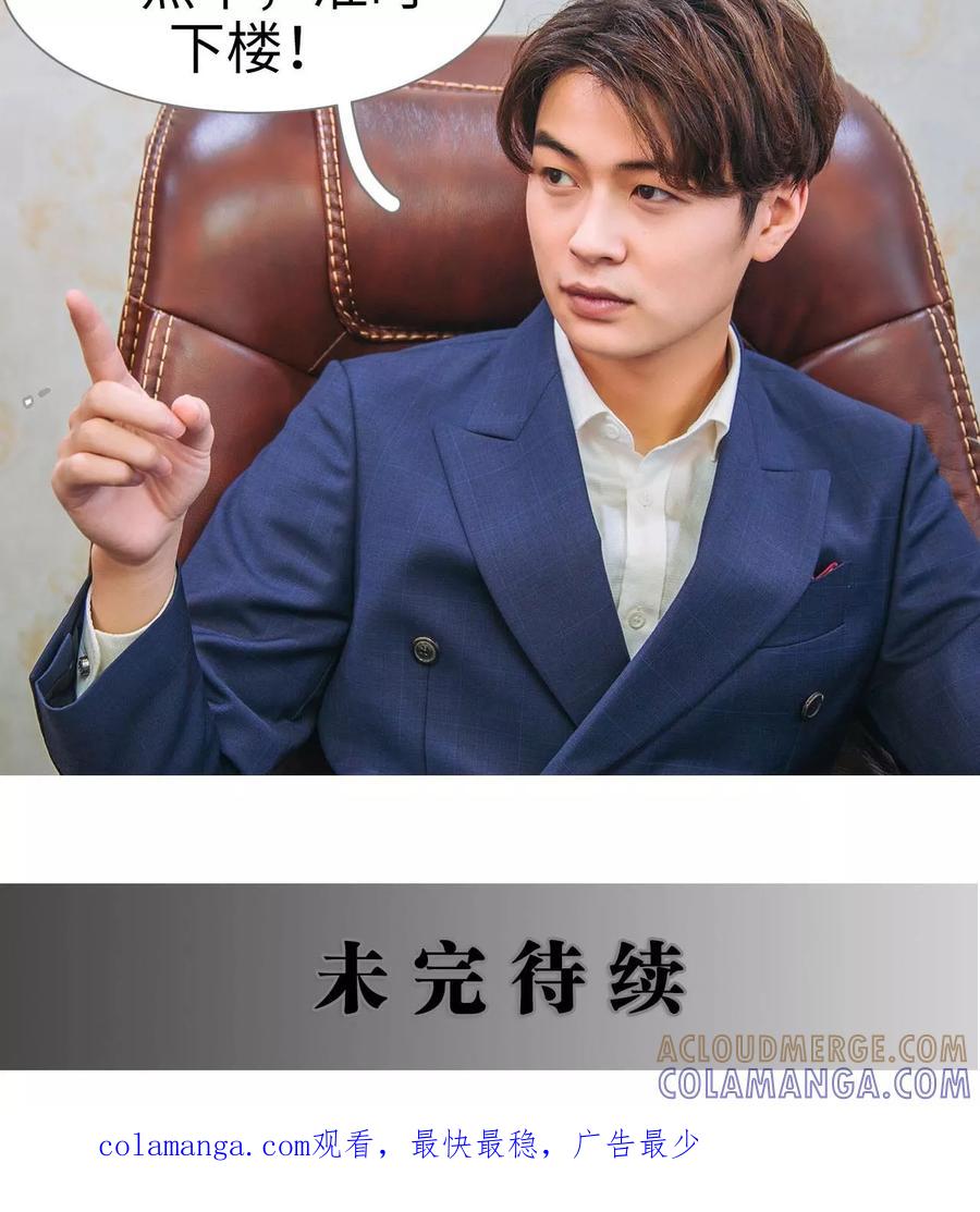 第31话-情深入骨：腹黑总裁太粘人-剧能玩（第17张）