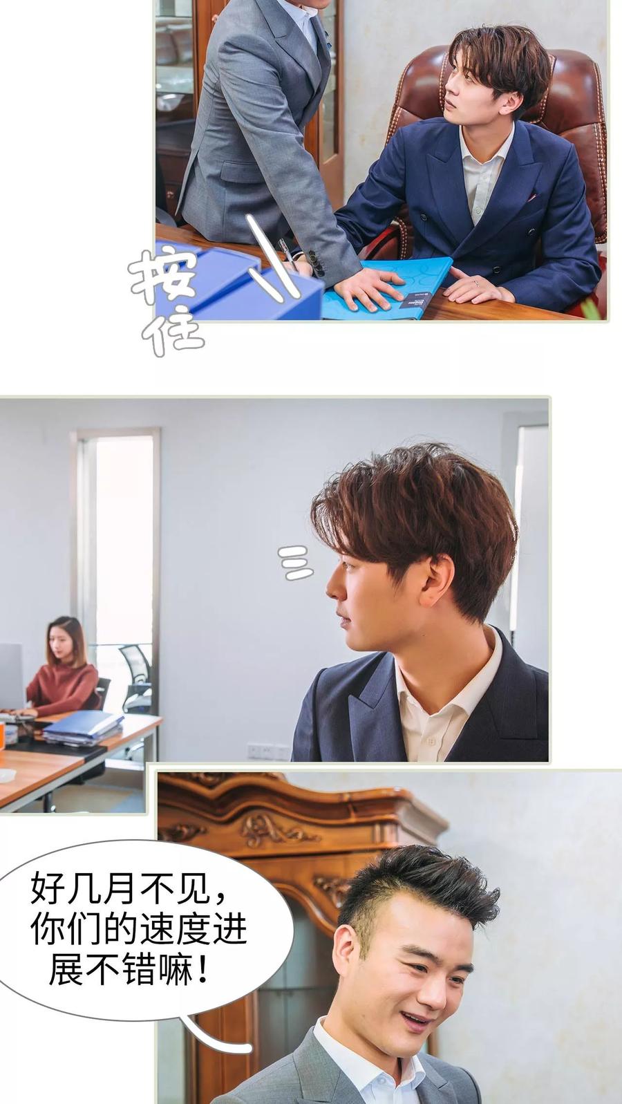 第31话-情深入骨：腹黑总裁太粘人-剧能玩（第8张）