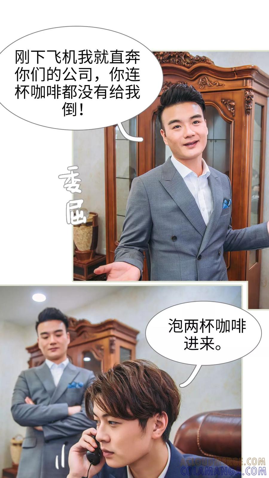 第31话-情深入骨：腹黑总裁太粘人-剧能玩（第11张）