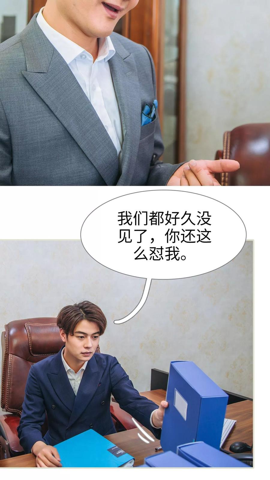 第31话-情深入骨：腹黑总裁太粘人-剧能玩（第10张）