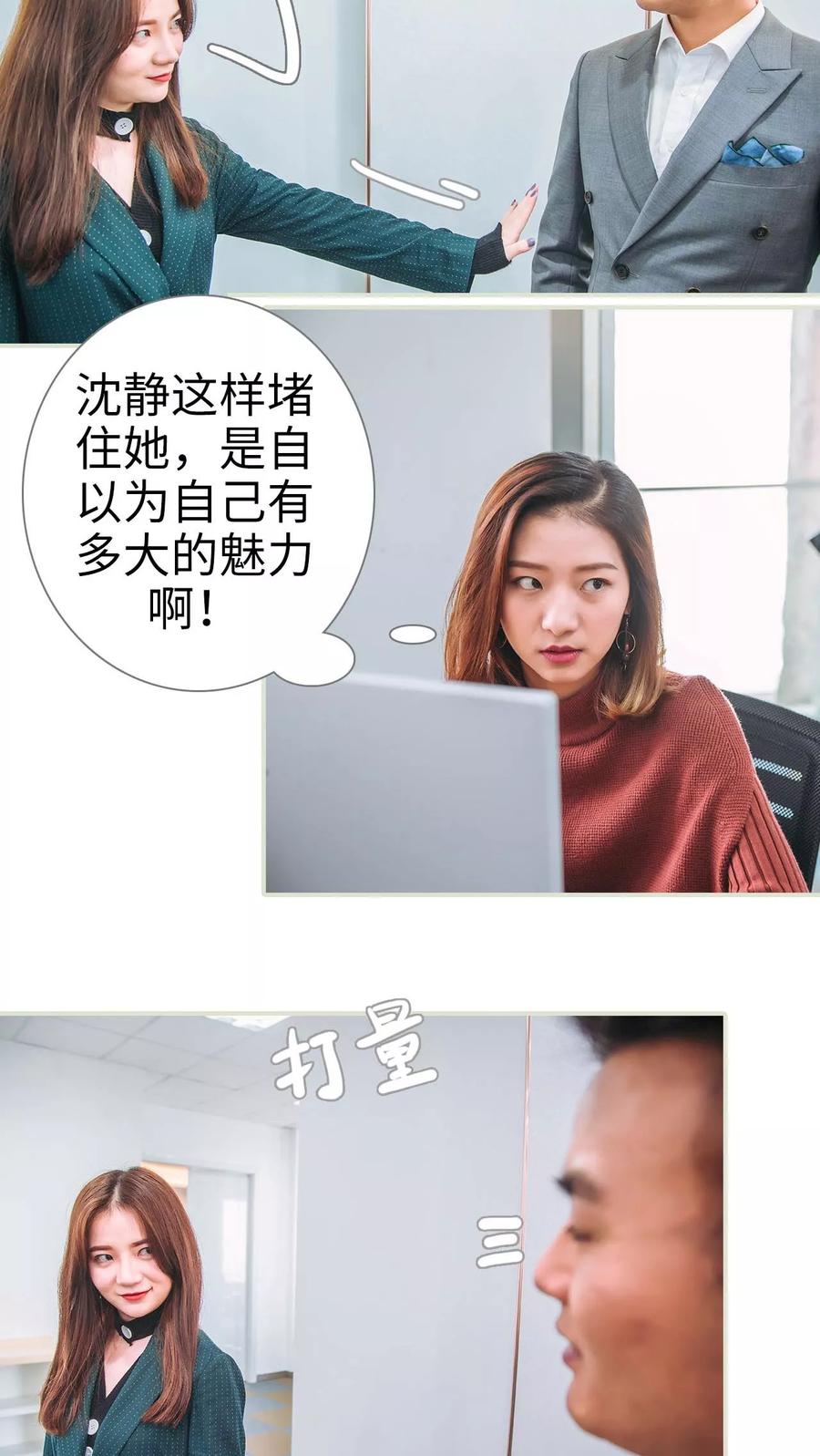 第31话-情深入骨：腹黑总裁太粘人-剧能玩（第2张）
