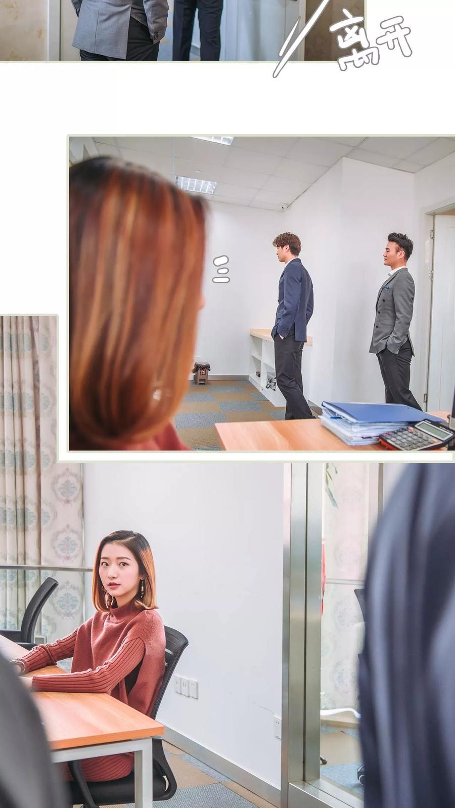 第32话-情深入骨：腹黑总裁太粘人-剧能玩（第10张）