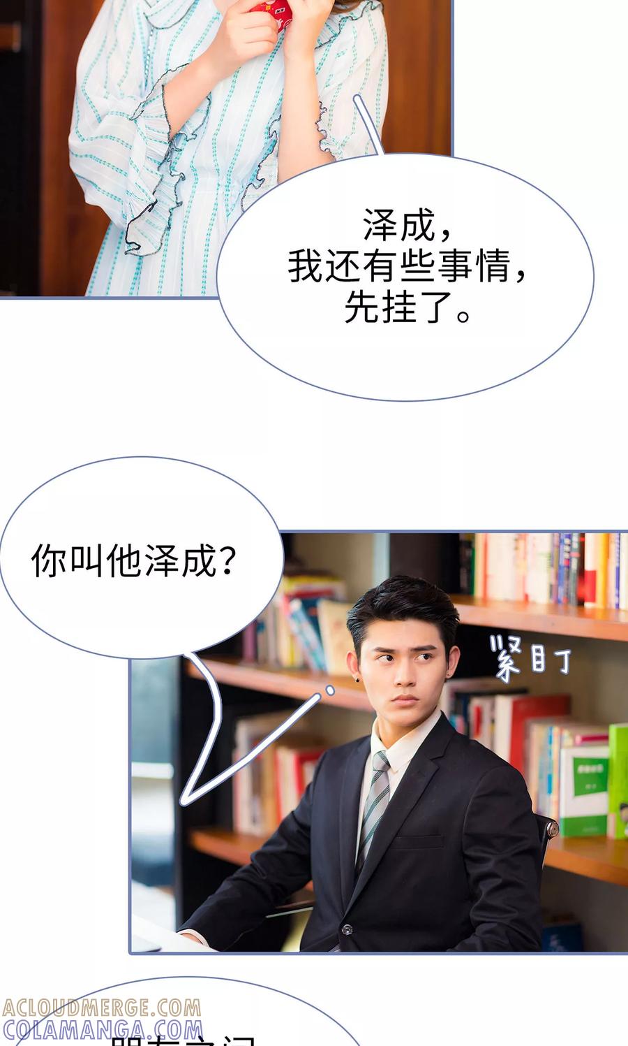 第38话-宠妻攻略：狼性首席夜夜欢-剧能玩（第3张）