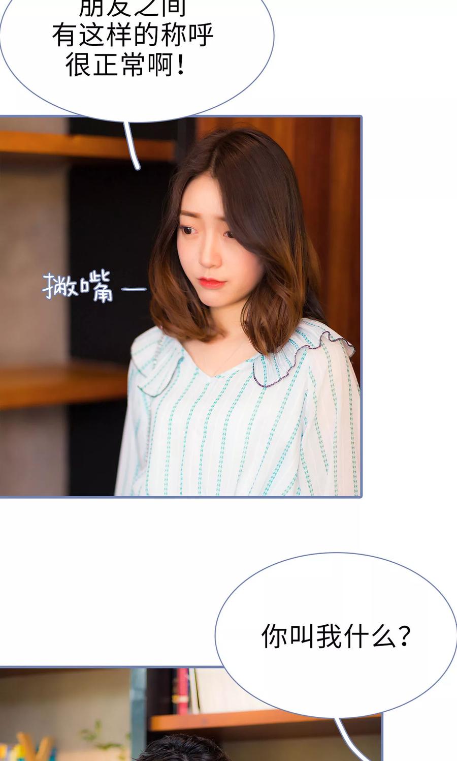 第38话-宠妻攻略：狼性首席夜夜欢-剧能玩（第4张）