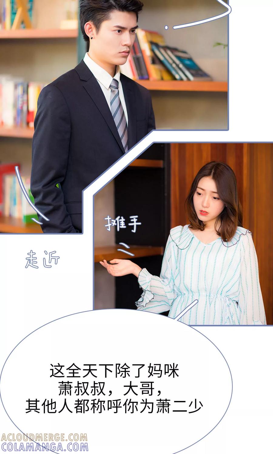第38话-宠妻攻略：狼性首席夜夜欢-剧能玩（第5张）