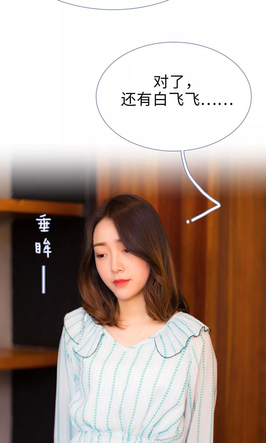 第38话-宠妻攻略：狼性首席夜夜欢-剧能玩（第6张）