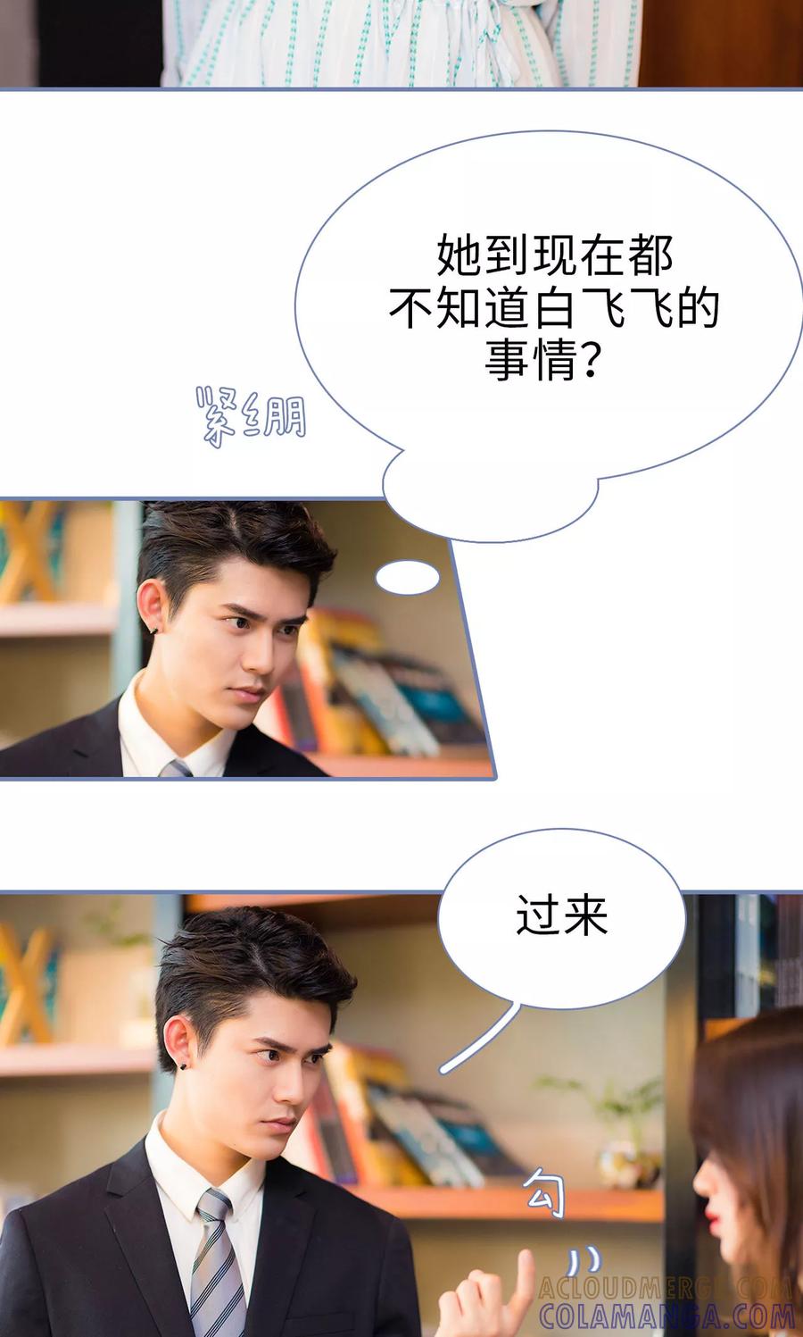 第38话-宠妻攻略：狼性首席夜夜欢-剧能玩（第7张）