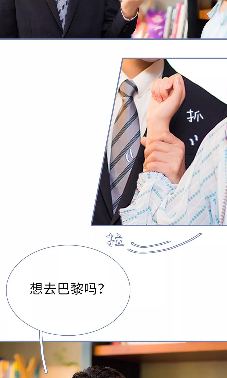 第38话-宠妻攻略：狼性首席夜夜欢-剧能玩（第8张）